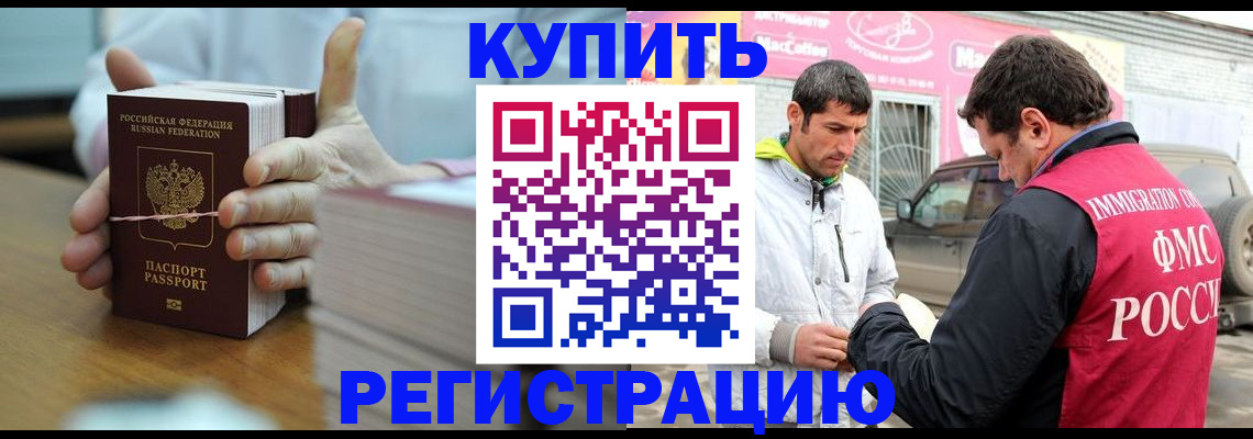 временная регистрация госуслуги в Железногорске